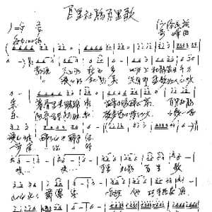 百里杜鹃百里歌_歌谱投稿_词曲:沙泽民 奇峰