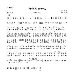 粉红色的回忆_歌曲简谱_词曲:张平福 袁丽人