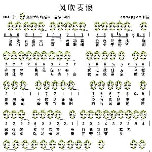 风吹麦浪 六孔陶笛谱 李健 李健