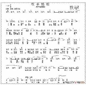 牧羊姑娘_歌谱投稿_词曲:王小雅 王雪玲