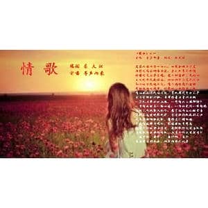 情歌之一_歌曲简谱_词曲:李大江提填词