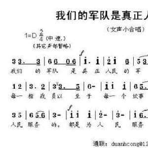 我们的军队是真正人民的军队_民歌简谱_词曲: 段鹤聪
