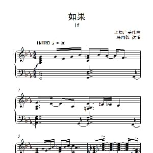 如果 钢琴谱 上原广美