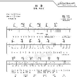 烟蒂吉他谱六线谱_歌谱投稿