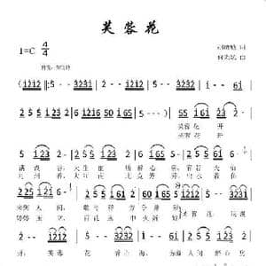 芙蓉花_歌谱投稿_词曲:胡绪勉 何先斌