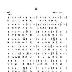 钱_歌谱投稿_词曲:清闲人 清闲人