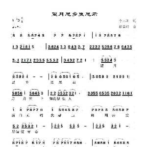 望月思乡更思君_歌谱投稿_词曲:李大江 任清彪