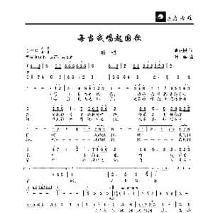 每当我唱起国歌_歌曲简谱_词曲:肖正民 叶磊