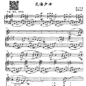 花海少女_美声唱法乐谱_词曲:满当烈 李国顺