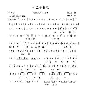 十二生肖歌_歌曲简谱_词曲:田洪兰 周汇俭