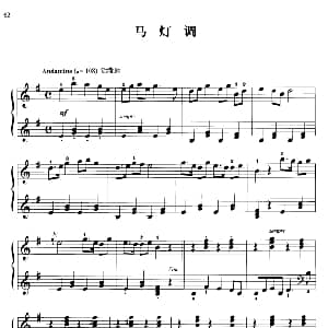 110首中国民歌钢琴小曲集 马灯调 钢琴谱 郏国庆编曲