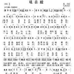吼秦腔_民歌简谱_词曲:麦戈 高福友