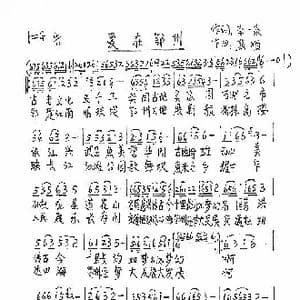 爱在鄂州_歌谱投稿_词曲:李一泉 熊顺