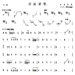 古筝谱 | 洞庭新歌 上海筝会 考级五级曲目