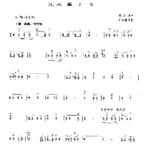 二胡谱 | 凤凰于飞 王国潼订谱 陈昌寿