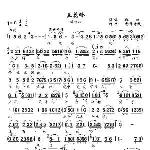 兰花吟_歌曲简谱_词曲:未知 未知