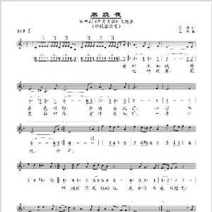 燃烧夜_歌谱投稿_词曲:陈涛 王备