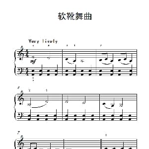 软靴舞曲 钢琴谱