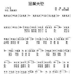 温馨天使_民歌简谱_词曲:李荫保 李平 穆红梅