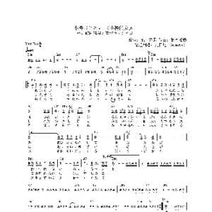 日 小樽のひとよ_歌曲简谱_词曲:池田充男 鶴岡雅義