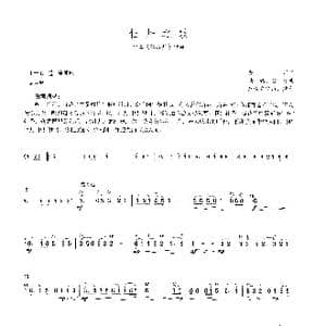 牡丹之歌_歌谱投稿