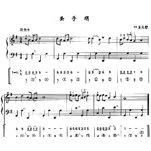 手风琴谱 | 丢手绢 线简谱混排版