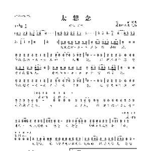 太想念_歌曲简谱_词曲:龙军 龙军