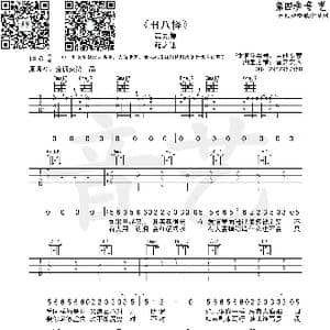丑八怪_歌曲简谱