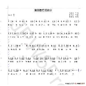 爱到最后还是分_歌谱投稿_词曲:乃舍分 水果哥