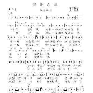 邛海之恋_歌曲简谱_词曲:庞明秋 虞淙