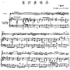 小提琴谱 | 第四奏鸣曲 小提琴 钢琴 亨德尔