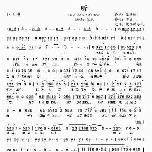 听_歌谱投稿_词曲:冀楚忱 谭旋