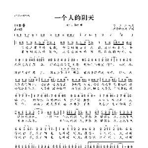 一个人的阴天_歌曲简谱_词曲:冷子夕 冷子夕