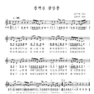 长白山秋景_儿歌乐谱