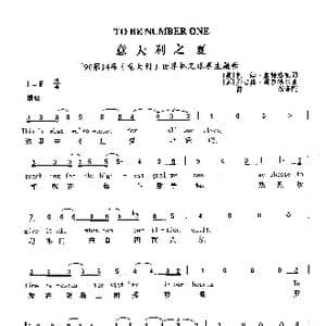 意大利之夏_歌曲简谱