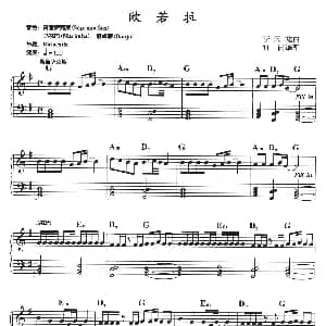 电子琴谱 | 欧若拉 李天龙