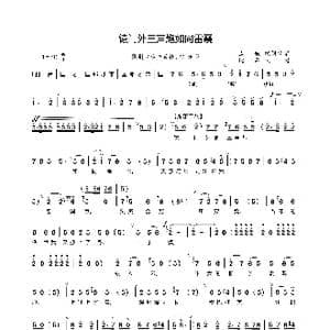 辕门外三声炮如同雷震_歌曲简谱