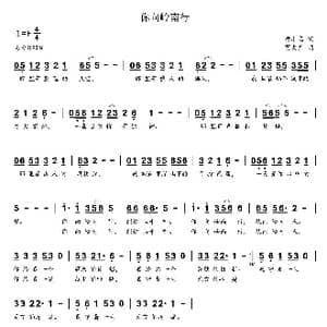 你向岭南行_歌曲简谱_词曲:黄小名 贺文广