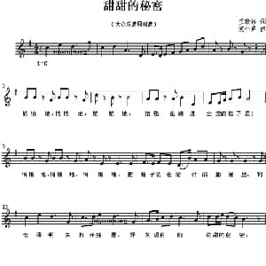 甜甜的秘密_儿歌乐谱