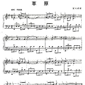 手风琴谱 | 草原