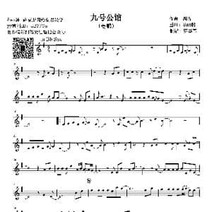 九号公馆_歌谱投稿_词曲:胡力 胡力