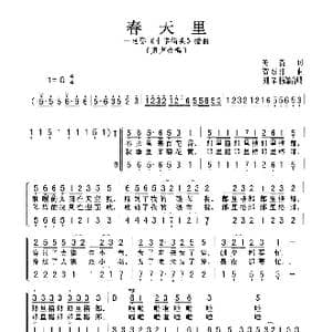 春天里_歌曲简谱_词曲:关露 贺绿汀 刘孝扬编合唱