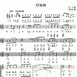 叮铃铃_儿歌乐谱