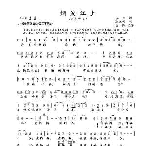 烟波江上_歌曲简谱_词曲:李杰 万江峰