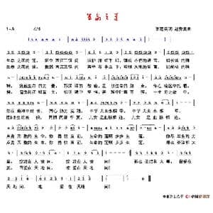 生命之莲_歌谱投稿_词曲:李建英 赵秀富