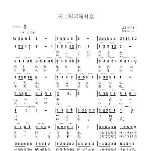 天上彩云逛村寨_歌曲简谱_词曲:赵家华 张瑞孔