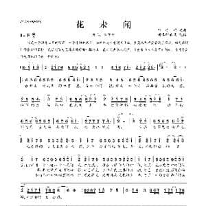 花未闻_歌曲简谱_词曲:刘子菲 刘子菲