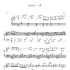 Intro 一月 钢琴谱 李秀英