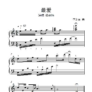 最爱 钢琴谱 李宗盛