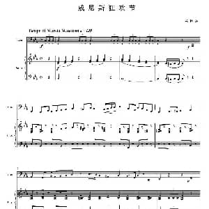 威尼斯狂欢节 大号 钢琴伴奏 兰格尔